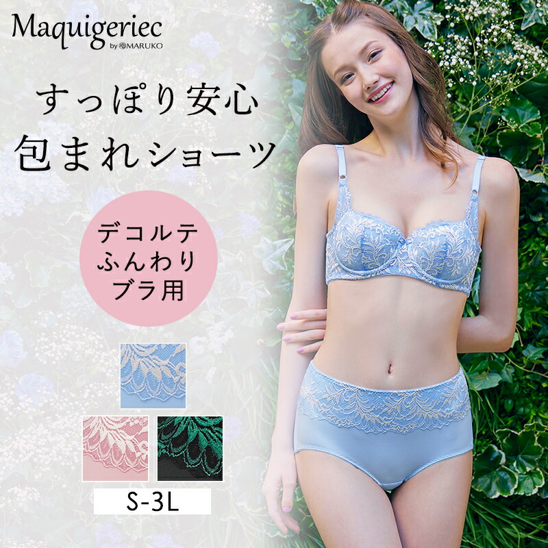 楽天市場】ポー・ド・ランジェ ランジェリークレンジング ボトルN