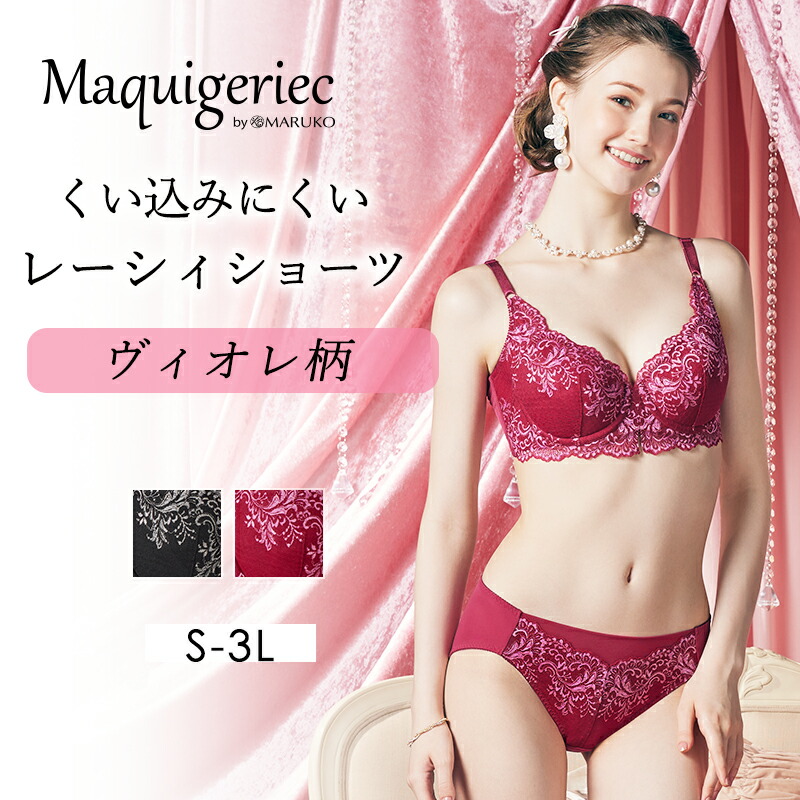 MARUKO ランジェリークレンジング 2個 MARUKO ランジェリー