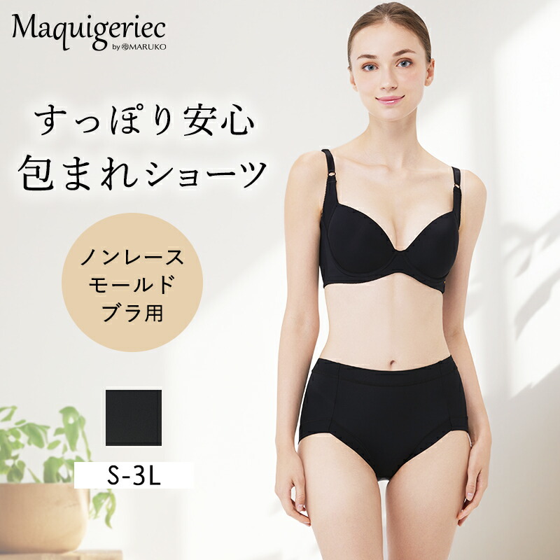 新品・未開封 マルコ 下着用洗剤 ポードランジェ 詰め替え用 5袋セット