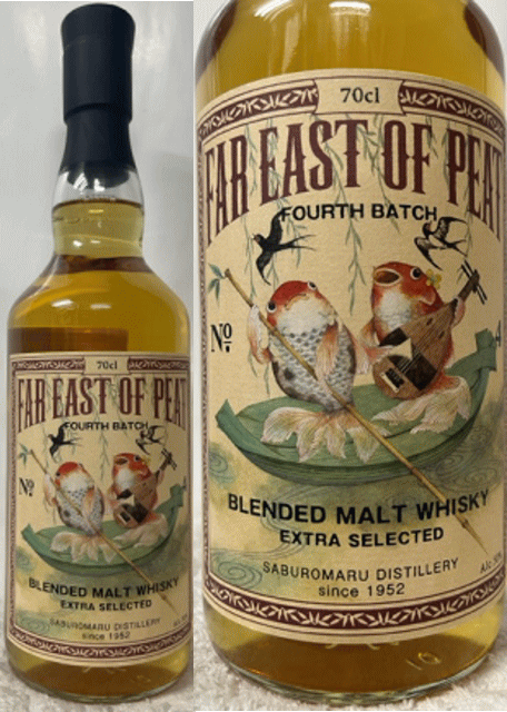 楽天市場】【 数量限定 】 ファーイーストオブピート 6thバッチ 50度