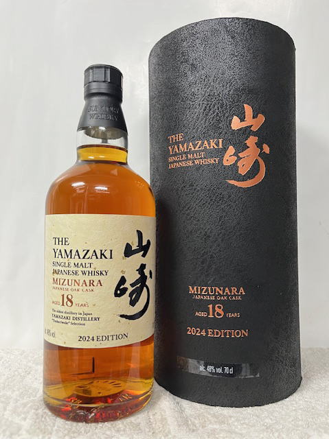 楽天市場】サントリー 山崎 18年 ミズナラ 2024エディション 【逆輸入