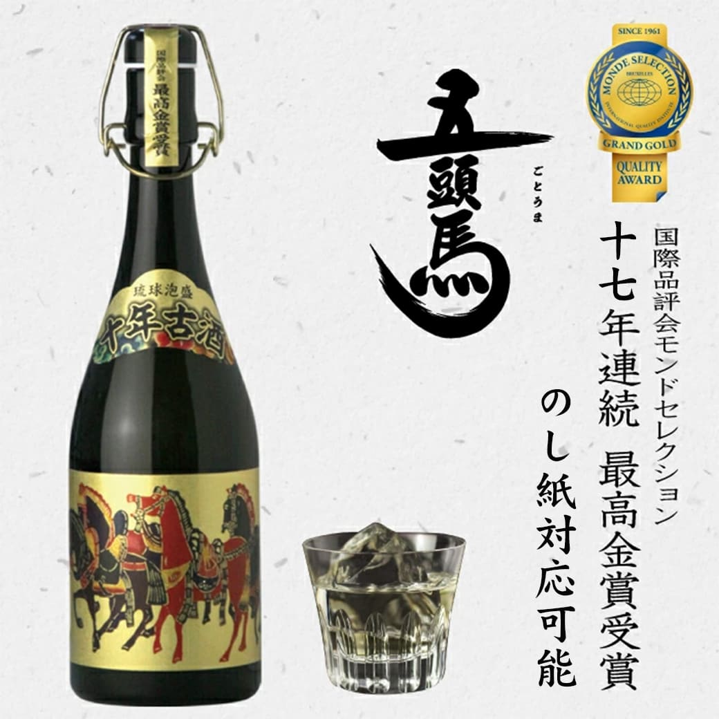 本場泡盛 照島 古酒 ビンテージ 本場泡盛 古酒照島 たつ浪 43度古