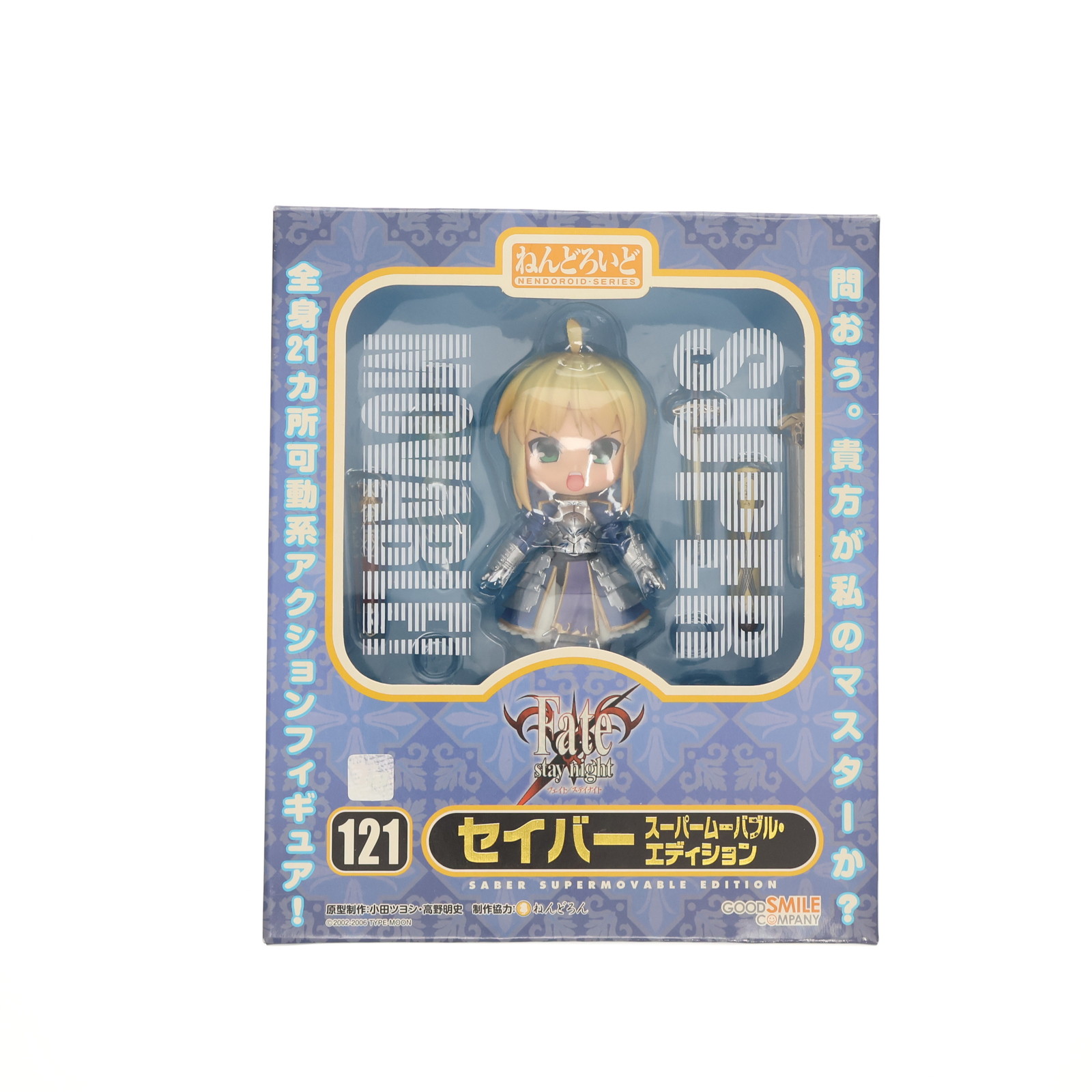 楽天市場】【中古】[FIG] ねんどろいど 486 アーチャー スーパー