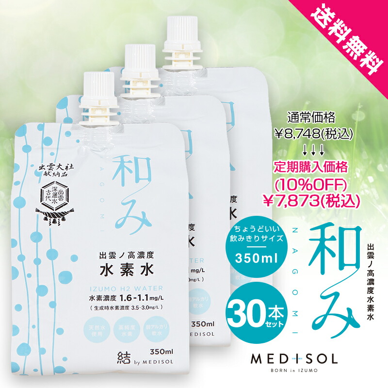 楽天市場】ナチュラリープラス イズミオ 200mL×30パック (清涼飲料水