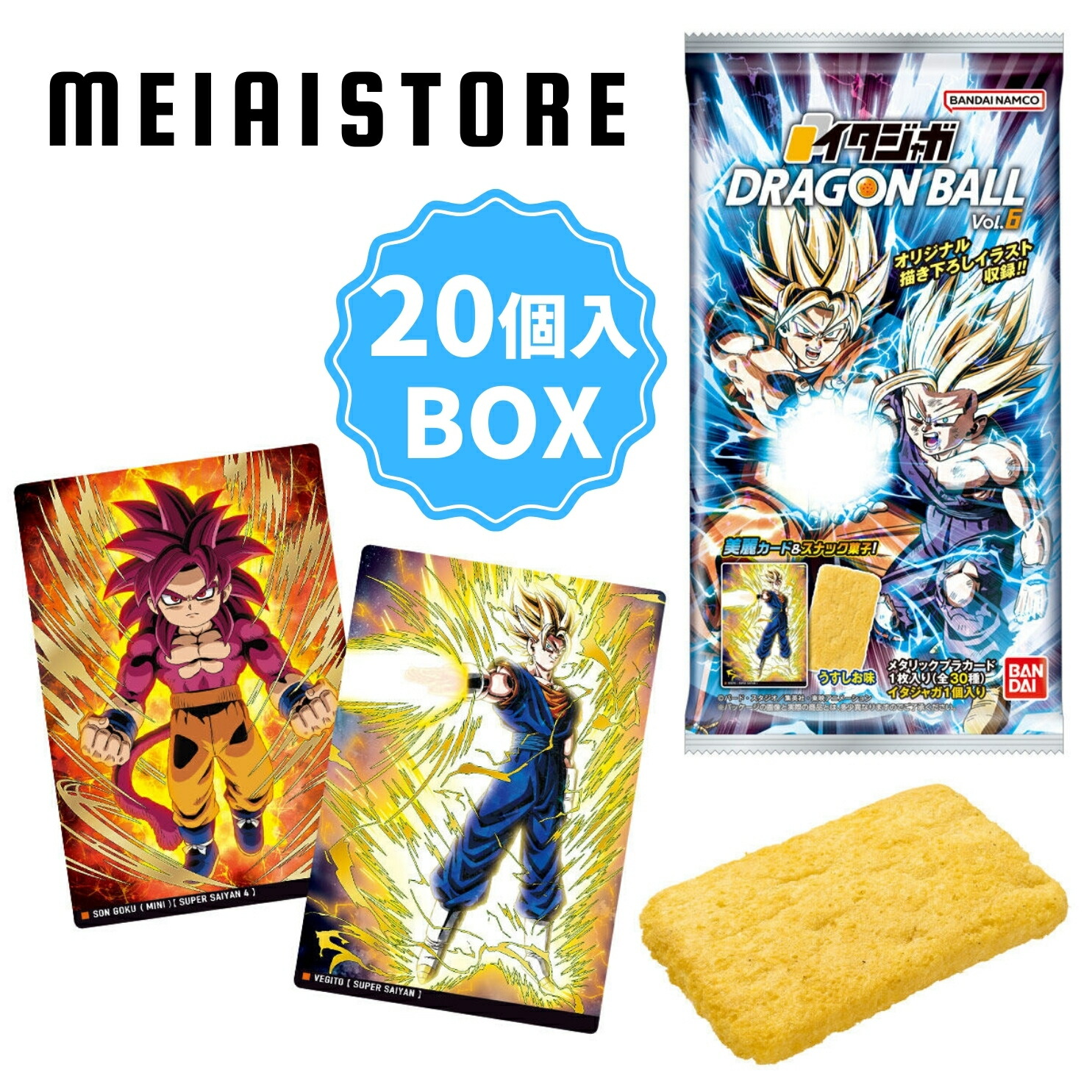 イタジャガ ドラゴンボール vol.2 全29種 コンプセット 2022年