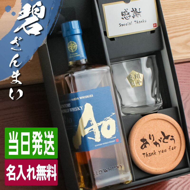 ボウモア BOWMORE 12年(700ml)＆碧 AO(700ml)セット 【公式通販】