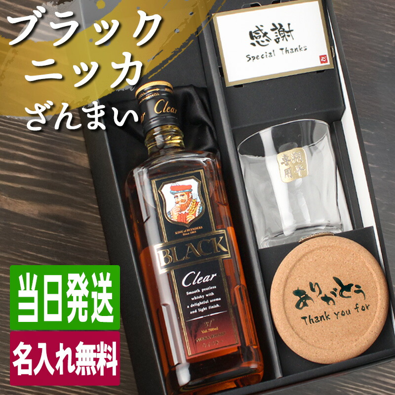 楽天市場】ブラックニッカ リッチブレンド 700ml グラス・ソーダ付き
