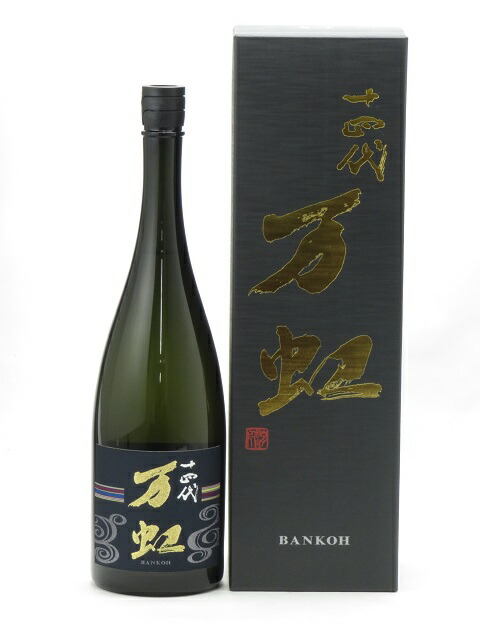 空瓶】十四代 万虹 2024 空瓶] 十四代 万虹 (ばんこう) 2024.07 日本酒