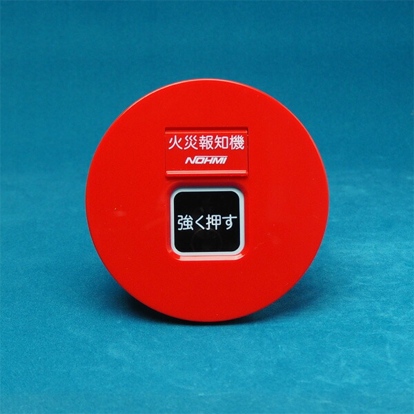 楽天市場】機器収容箱 P型2級 小型 プレートのみ ノーミ製 能美防災