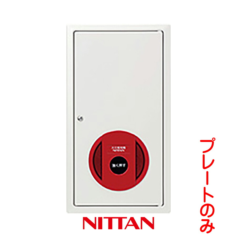 楽天市場】機器収容箱 P型2級 セットプレート 屋外型 リニューアル