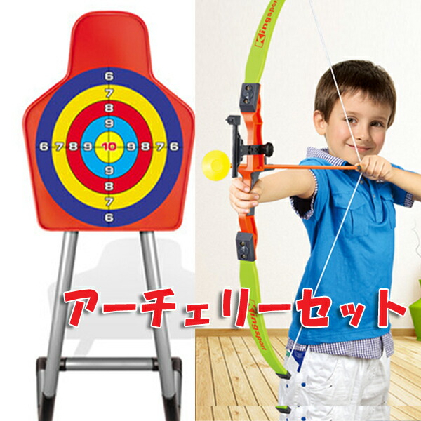 楽天市場】アーチェリーセット 弓矢アーチェリー ヒットターゲット入門