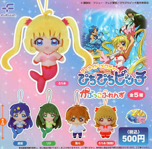 楽天市場】しゅごキャラ！ かぷっこふれんず 全5種セット コンプ