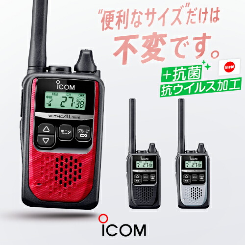ICOM IC-4300L トランシーバー 2台セット BC-200 ICOM IC-4300L
