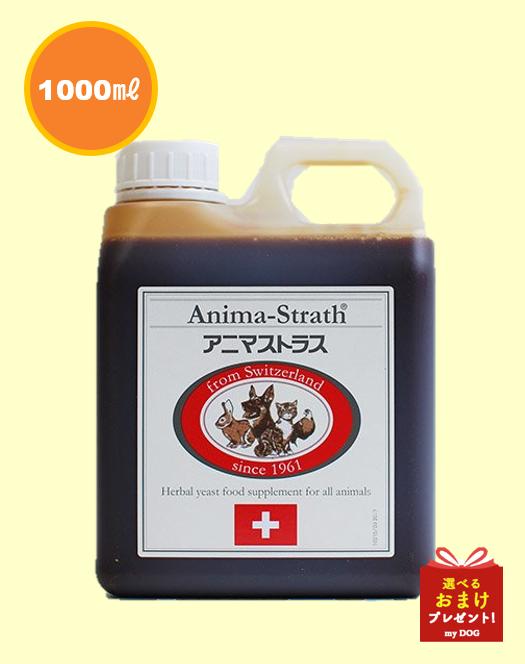 楽天市場】アニマストラス ペット用酵素 サプリメント リキッド1000ml