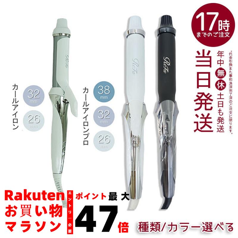 Refa 24年製 CURL IRON PRO 32mm RE-AW-02A Refaコテ^ - ^Re-