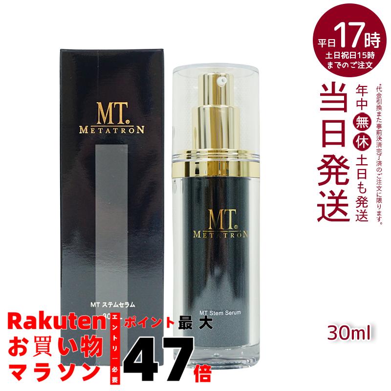 楽天市場】【メーカー公式】 ザ セラム 50mL MDNA SKIN マドンナスキン