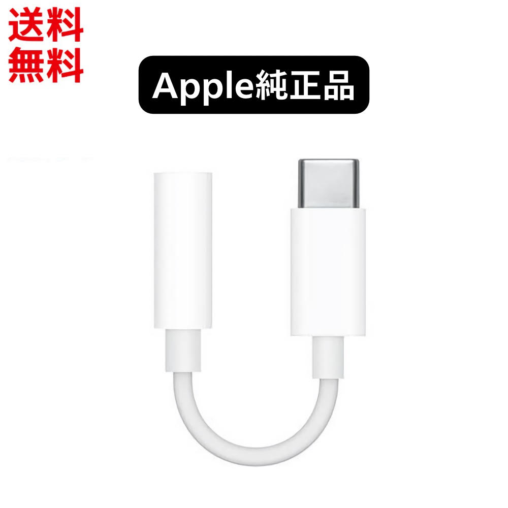 楽天市場】アップル純正 Apple USB-C to Apple Pencil アダプタ