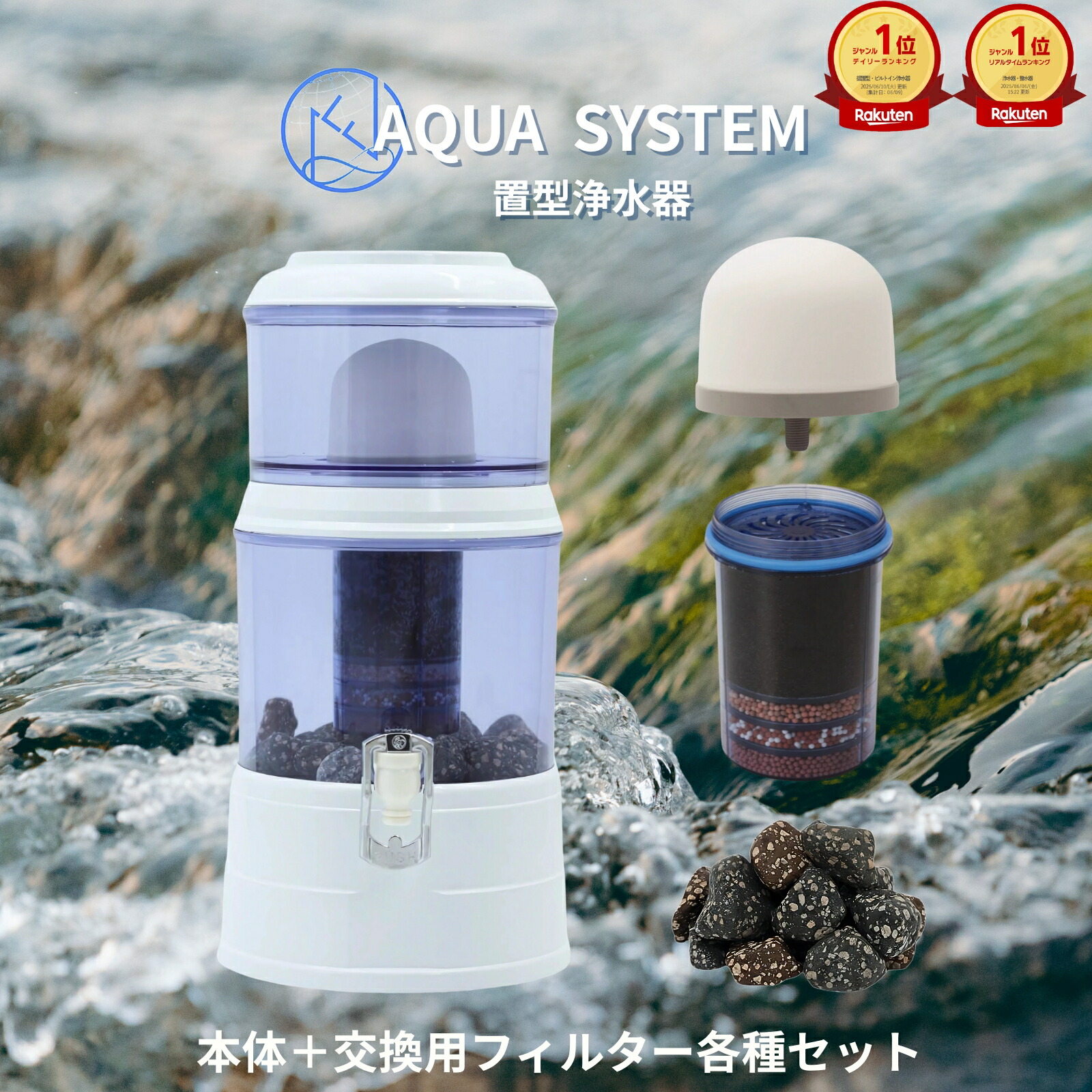 楽天市場】【お得クーポン配布中】ビコウウォーターがリニューアル交換