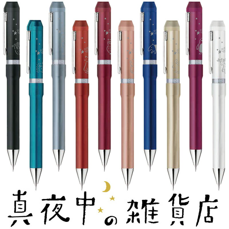 楽天市場】ゼブラ 初代復刻風 シャーボX 数量限定 TF12 多機能ペン