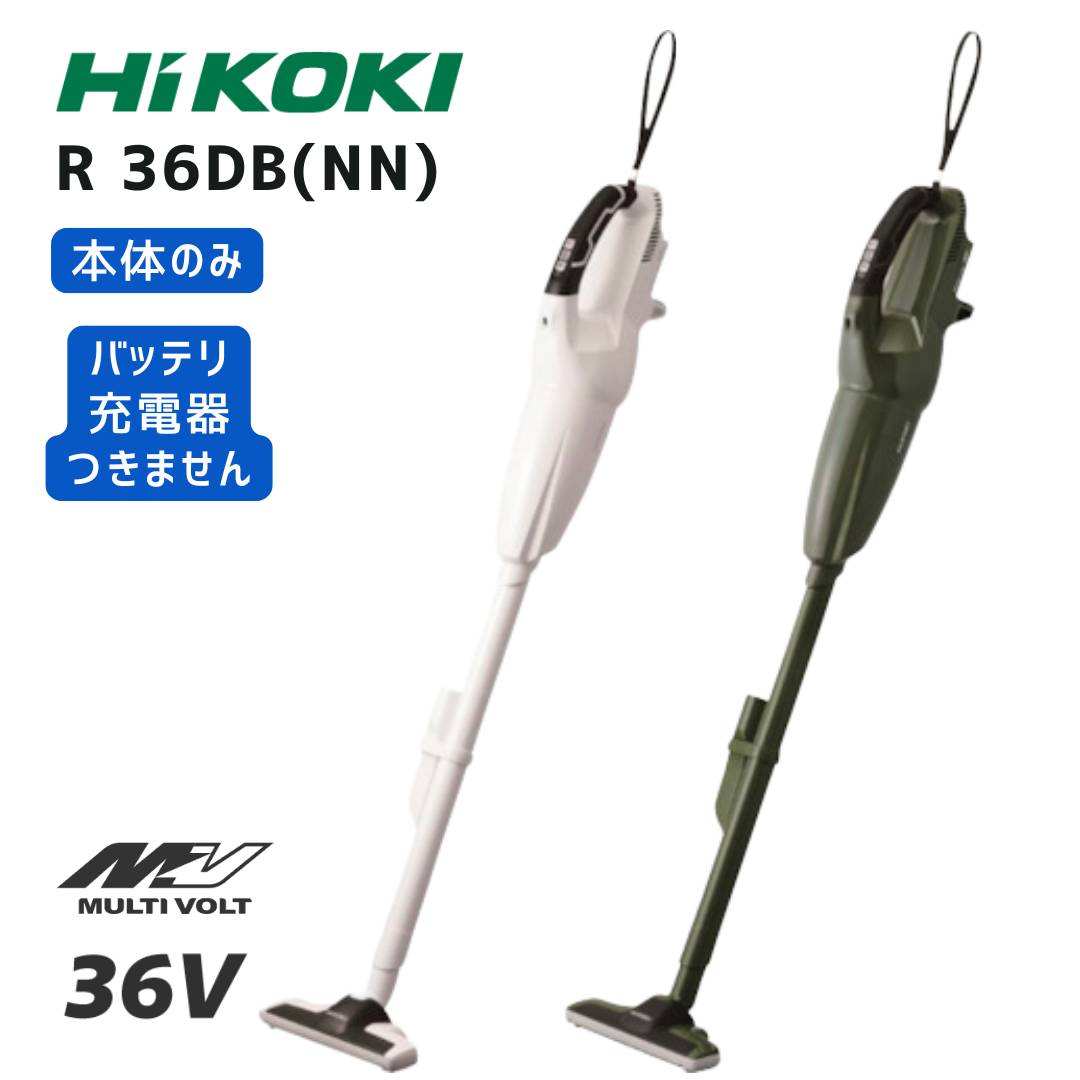 楽天市場】HiKOKI【ハイコーキ】マルチボルト(36V)コードレスクリーナ
