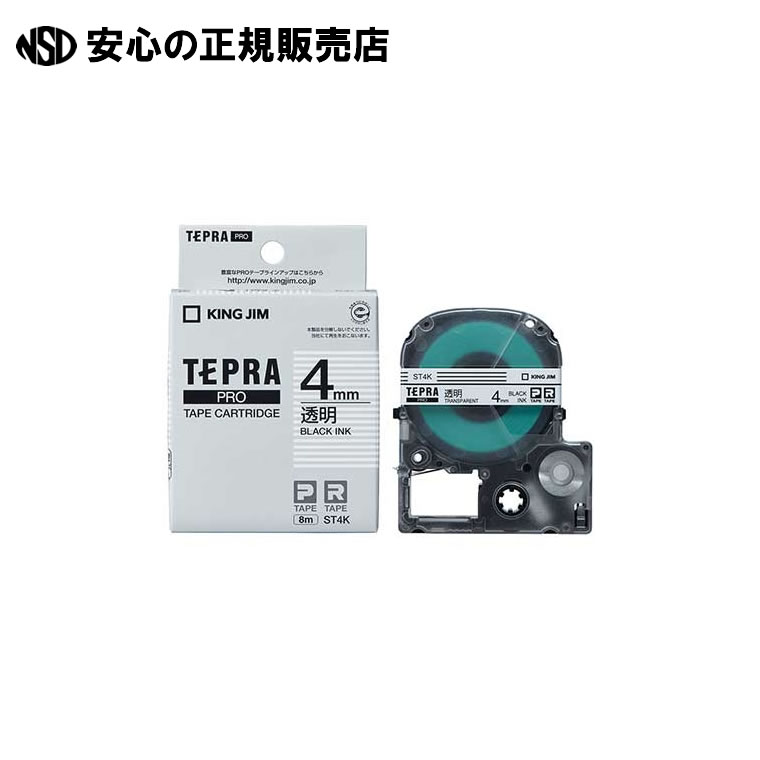 楽天市場】KINGJIM（キングジム）TEPRA Grand インクリボン