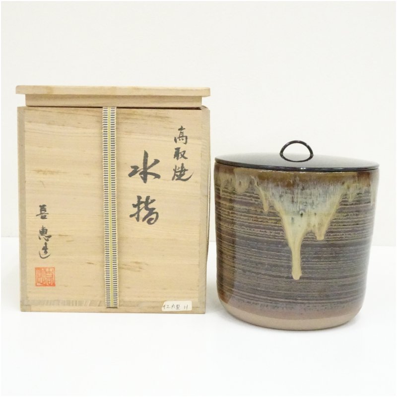 楽天市場】【中古】【茶器/茶道具 水指（水差し）】 高取焼き 管耳付