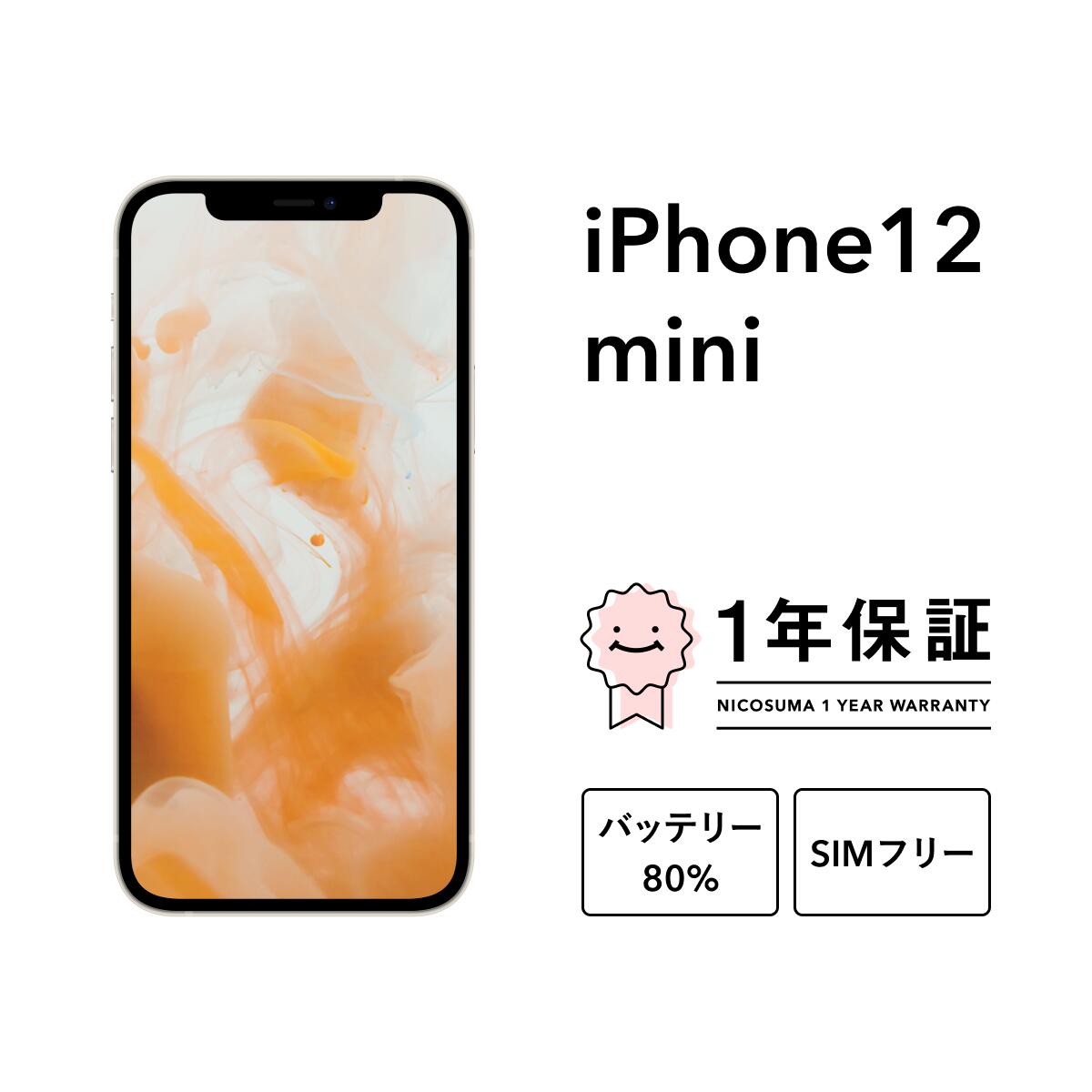 楽天市場】【中古】iPhone X 64GB 256GB スマホ スマートフォン 本体