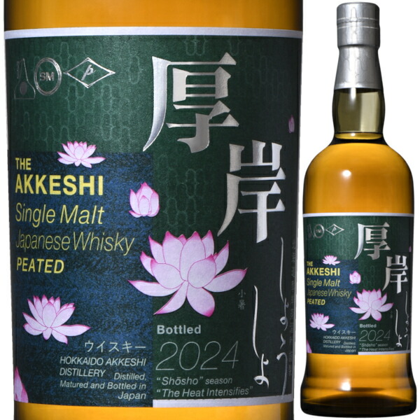楽天市場】厚岸 シングルモルト ジャパニーズ ウイスキー 啓蟄 2023 55