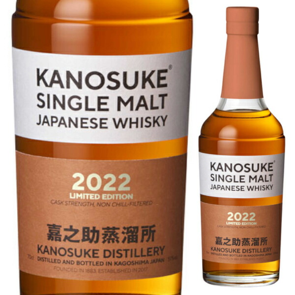 楽天市場】小正醸造 嘉之助蒸溜所 シングルモルト 嘉之助 48% 700ml