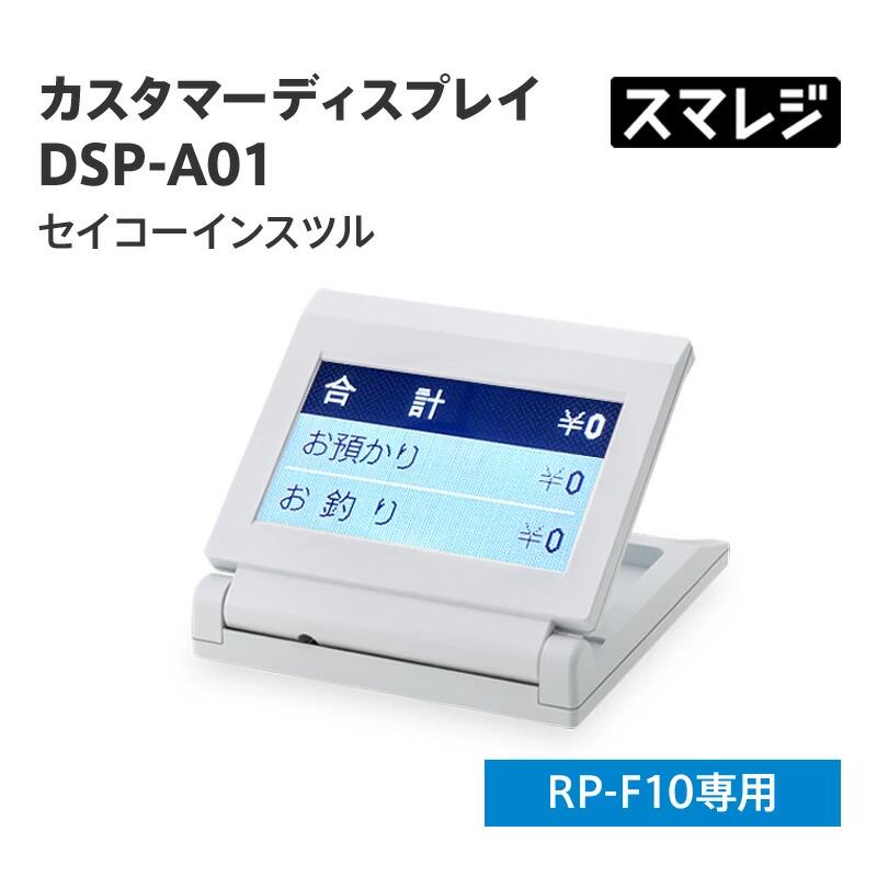 楽天市場】【POSレジ対応】お手軽POSレジセット ディスプレイ&ドロア