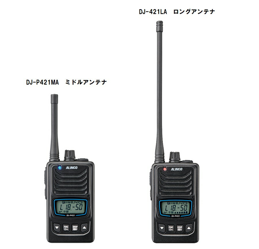 楽天市場】アルインコ 小型特定小電力トランシーバー DJ-P322M ミドル