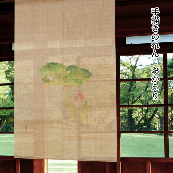 楽天市場】（在庫限り）送料無料 暖簾 のれん 麻 京都 万葉舎 染分け