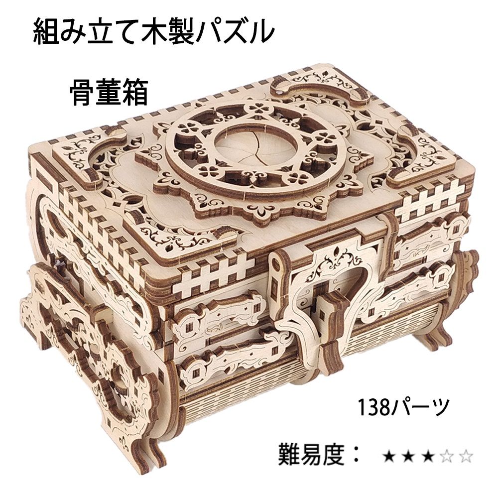 楽天市場】【ポイント10倍！】 3D立体パズル ジュエリーボックス 木製