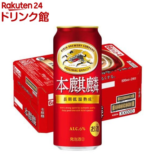 楽天市場】キリンビール 晴れ風(500ml×24本)【晴れ風】 : 楽天24