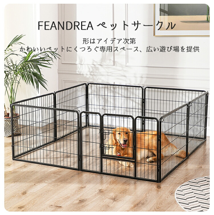楽天市場】【P10☆ 2/4-10限定!!】FEANDREA ペットサークル 中型犬用