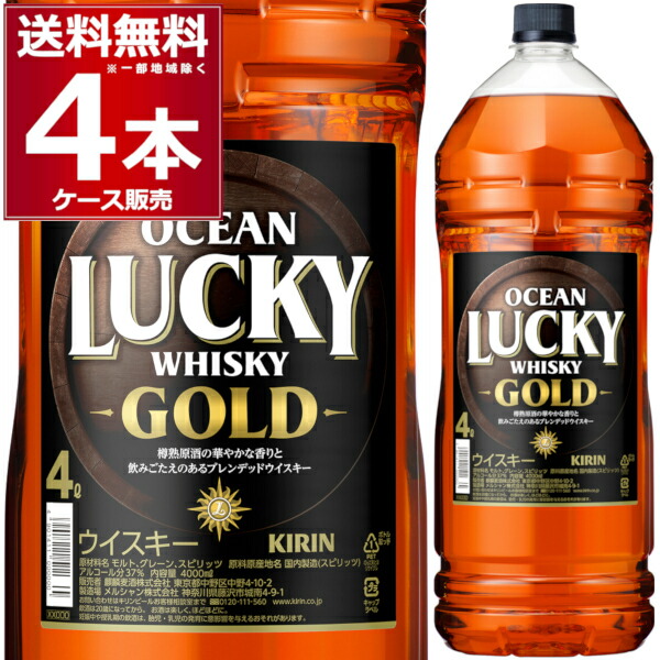 楽天市場】【2本セット送料無料】キリン オーシャンラッキーゴールド