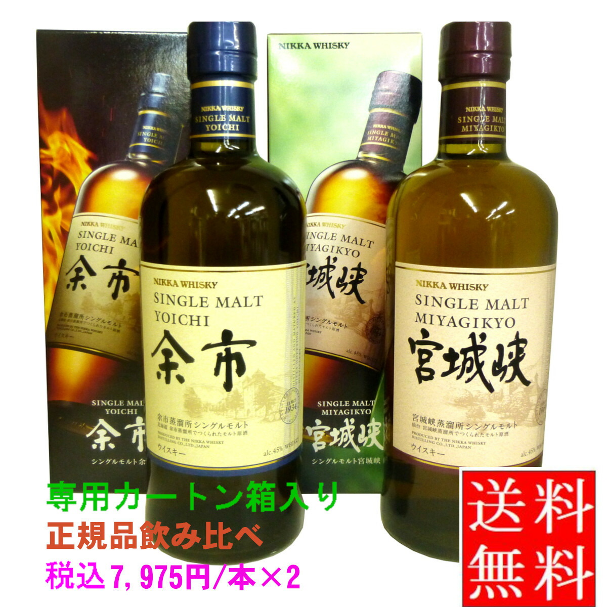 余市シングルモルトウイスキー セット キーモルト ニッカウイスキー