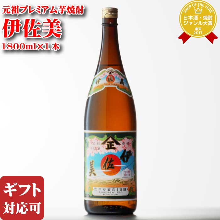 楽天市場】森伊蔵酒造 森伊蔵 （もりいぞう） 25度 1800ml 鹿児島県 芋