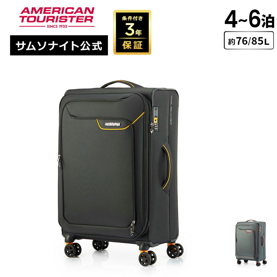 楽天市場】≪公式店≫ 【セール 35%OFF】 サムソナイト スーツケース