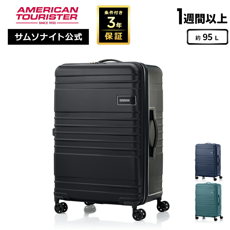 楽天市場】≪公式店≫【セール 25%OFF】サムソナイト スーツケース