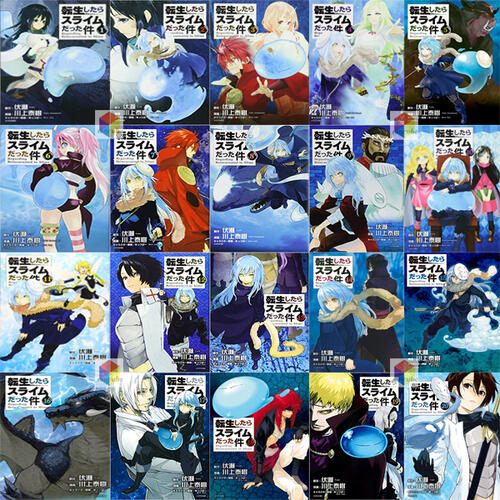 楽天市場】【新品・送料無料】転生したらスライムだった件全巻セット 1