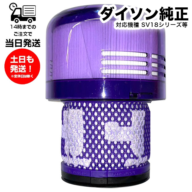 楽天市場】ダイソン SV18 純正 バッテリー Dyson digital slim SV18