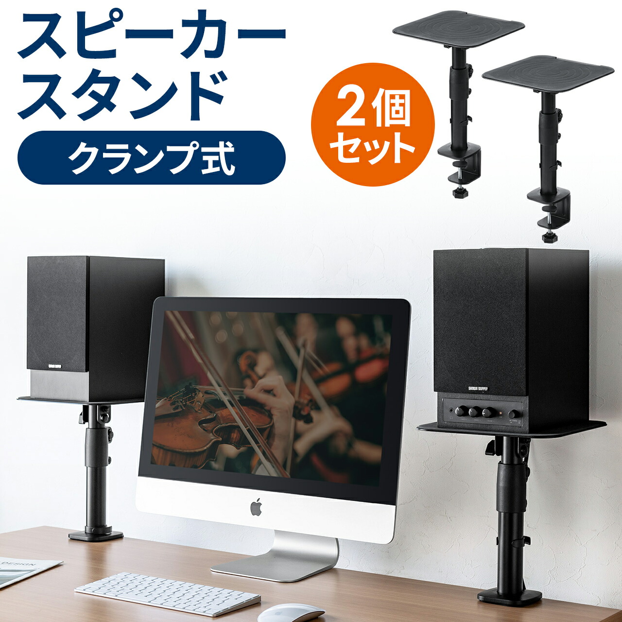 楽天市場】【楽天1位受賞】スピーカー スタンド 2個セット 卓上 高さ
