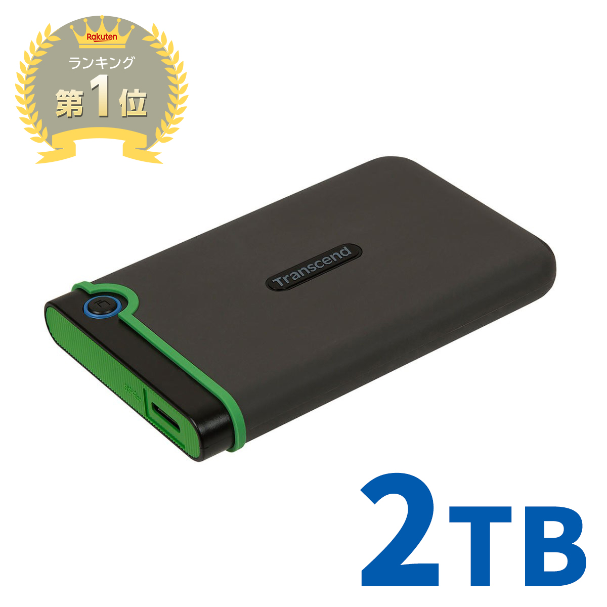 楽天市場】ポータブルHDD 1TB ハードディスク USB3.1 2.5インチ HDD 外