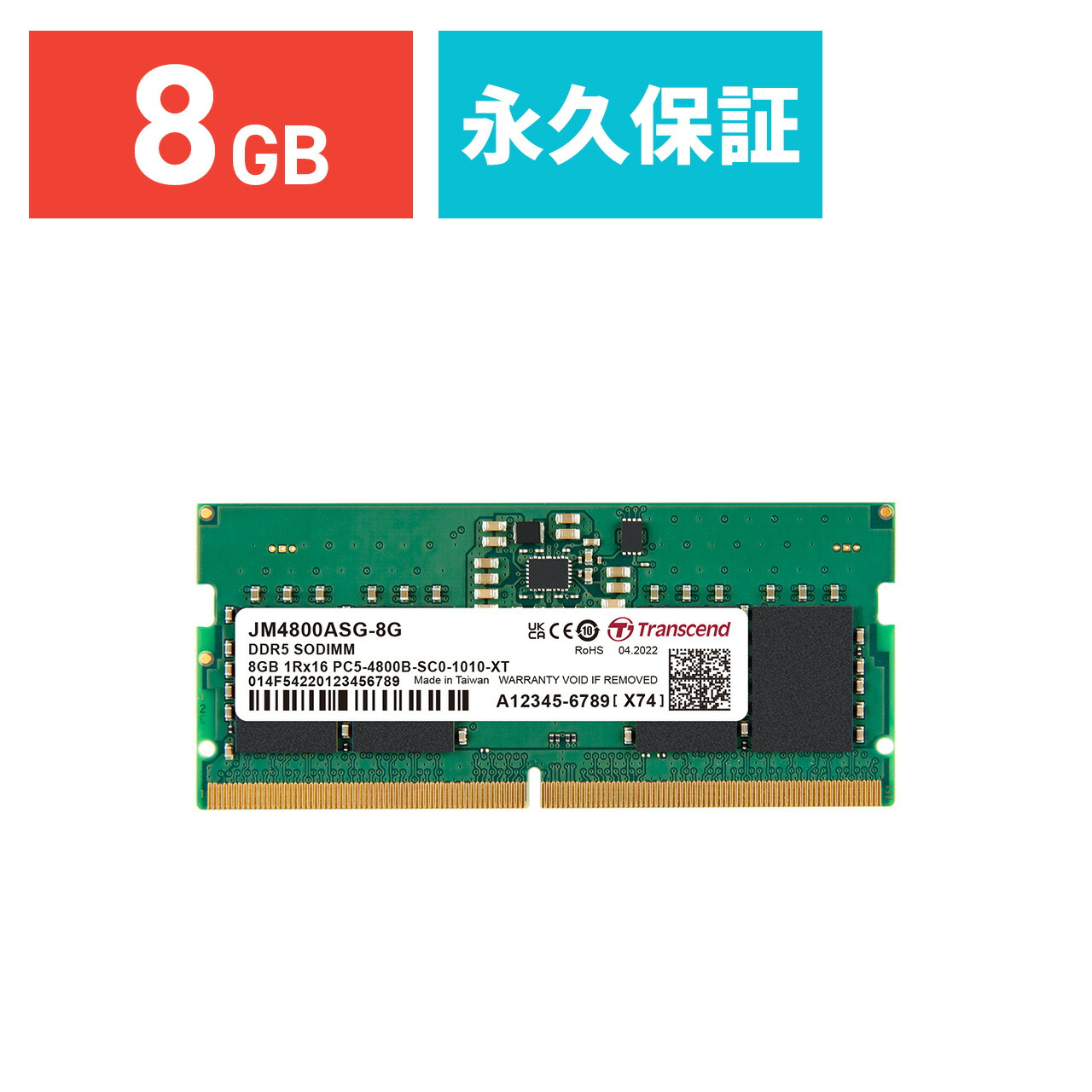 楽天市場】Transcend ノートPC用メモリ 16GB DDR5-4800 SO-DIMM
