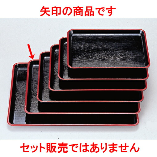 楽天市場】お盆 耐熱地木目長手盆黒天朱尺4寸 洗浄機可 [42.6 x 33.3 x