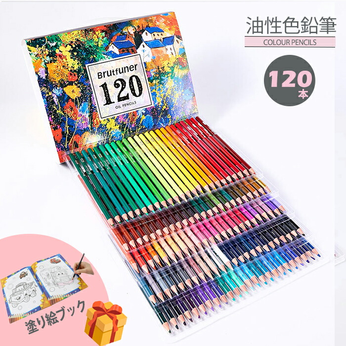 楽天市場】色鉛筆セット 72色 油性 セット 色鉛筆 お絵かきセット