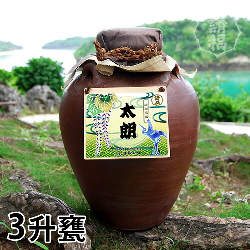 楽天市場】甕(かめ)入り泡盛（成人祝）三升甕 5400ml【名入れ】直火