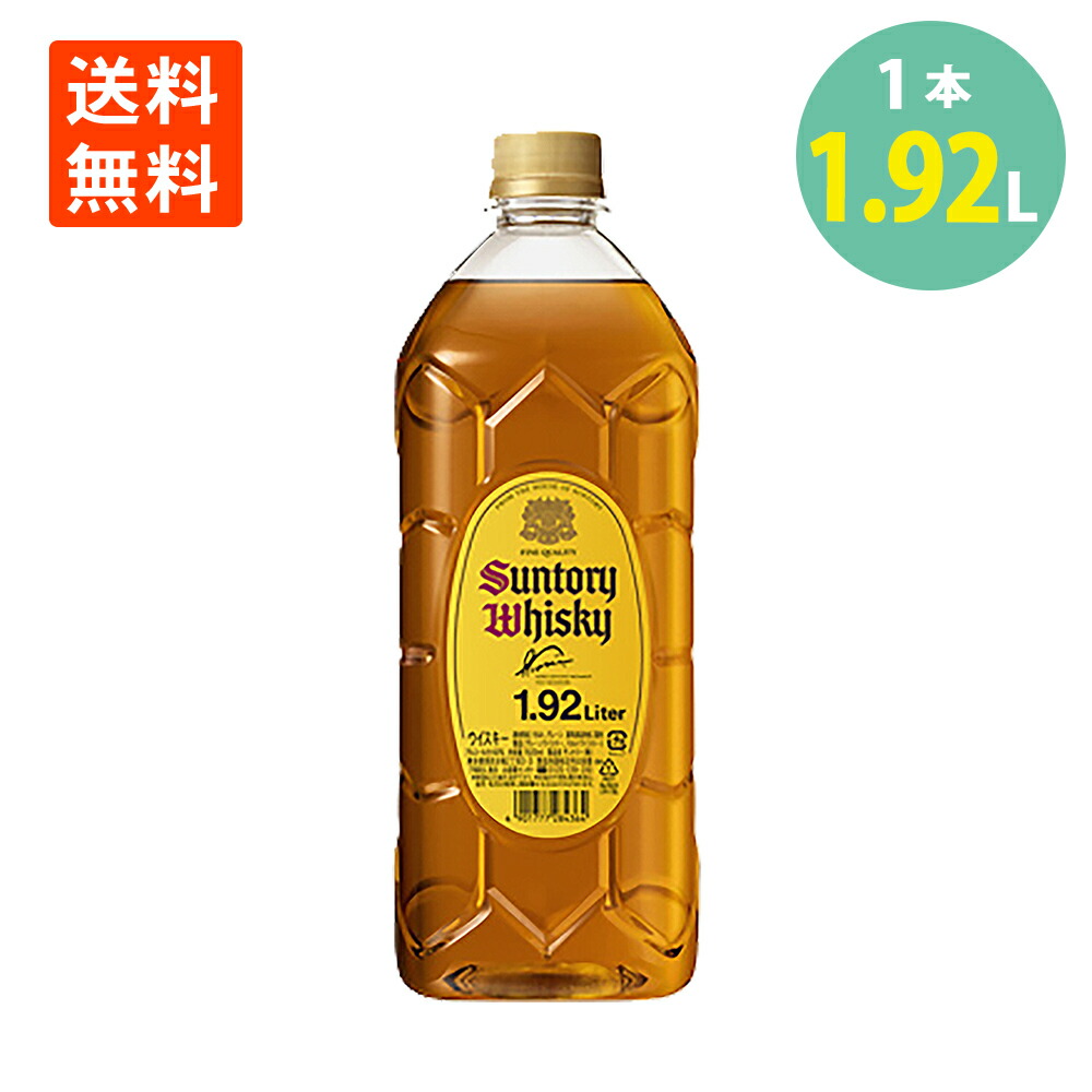 楽天市場】サントリー ウイスキー 角瓶 ジャンボ ペット ボトル 1920ml