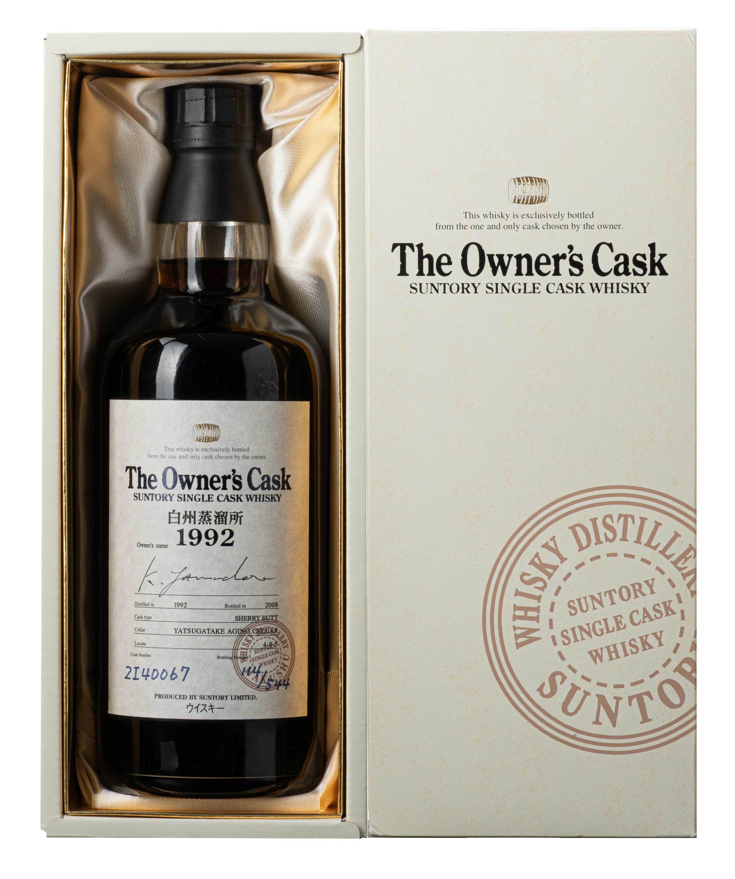 楽天市場】【東京都内限定発送】 SUNTORY シングルカスク 山崎蒸留所